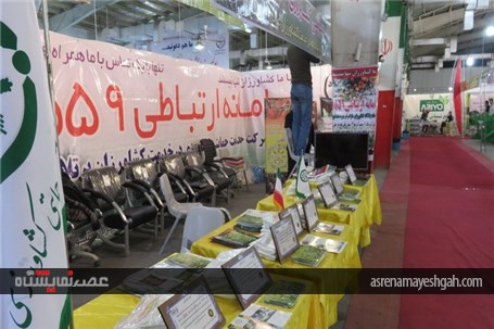گزارش تصویری اولین نمایشگاه علمی و تخصصی برنج استان مازندران