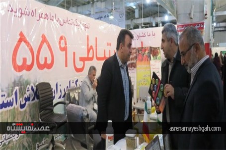گزارش تصویری اولین نمایشگاه علمی و تخصصی برنج استان مازندران