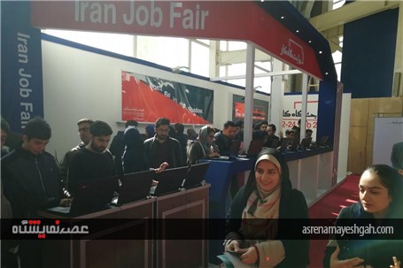 گزارش تصویری اولین نمایشگاه کار ایران