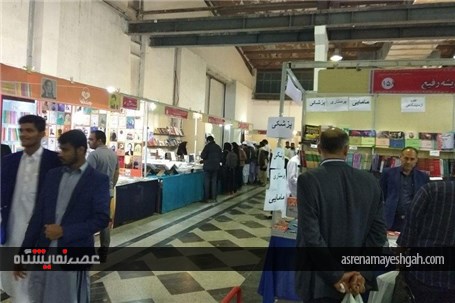 گزارش تصویری از نمایشگاه سراسری کتاب زاهدان