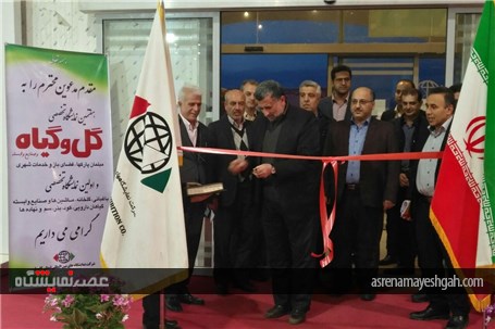 افتتاح نمایشگاه گل و گیاه گلستان