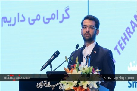گزارش تصویری همایش و نمایشگاه بین المللی تهران هوشمند