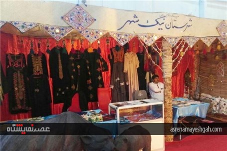 گزارش تصویری حضور سیستان و بلوچستان در نمایشگاه توانمندی های روستاییان و عشایر در تهران