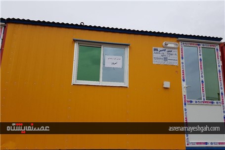 هدیه نوروزی گروه رسانه‌ ای &#171;امروز&#187; برای زلزله زدگان کرمانشاه