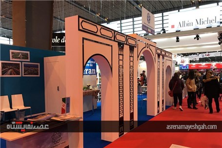 گزارش تصویری غرفه ی ایران در نمایشگاه کتاب پاریس