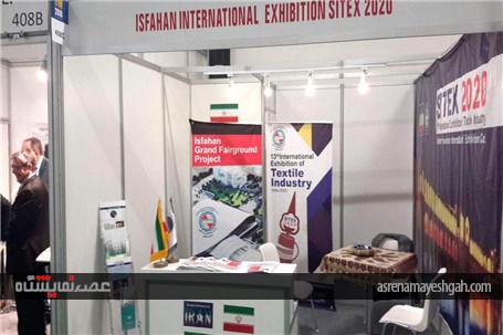 گزارش تصویری حضور شرکت نمایشگاه استان اصفهان در نمایشگاه ماشین آلات نساجی ITM۲۰۱۸ ترکیه