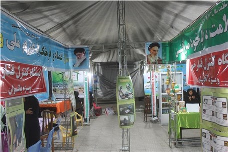نمایشگاه هفته سلامت در استان گلستان دایر می‌شود