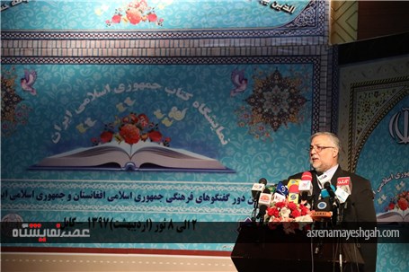 گزارش تصویری افتتاح نمایشگاه کتاب جمهوری اسلامی ایران در کابل