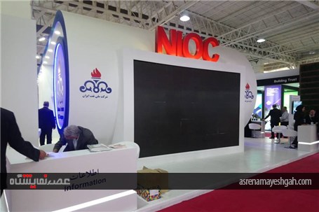 گزارش تصویری نمایشگاه نفت تهران (2)