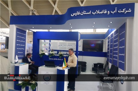 گزارش تصویری نمایشگاه صنعت آب و فاضلاب تهران