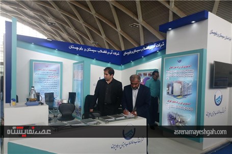 گزارش تصویری نمایشگاه صنعت آب و فاضلاب تهران