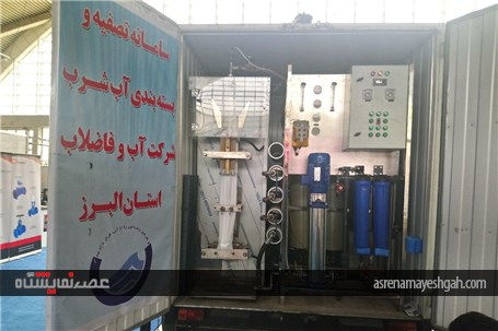 گزارش تصویری نمایشگاه صنعت آب و فاضلاب تهران