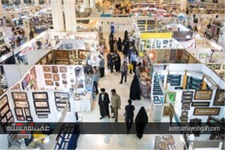 بیست و ششمین نمایشگاه بین المللی قرآن کریم