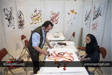 بیست و ششمین نمایشگاه بین المللی قرآن کریم