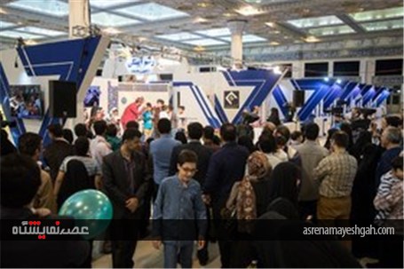 بیست و ششمین نمایشگاه بین المللی قرآن کریم