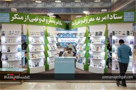بیست و ششمین نمایشگاه بین المللی قرآن کریم