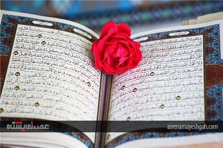 یازدهمین نمایشگاه قرآن خراسان شمالی افتتاح شد+تصاویر