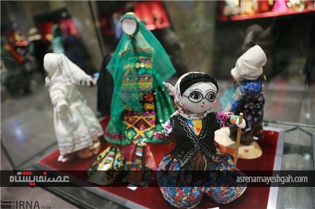 نمایشگاه &#171;عروسک در گذر زمان&#187;