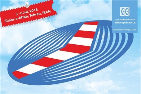 برگزاری اولین نمایشگاه پرواز تهران