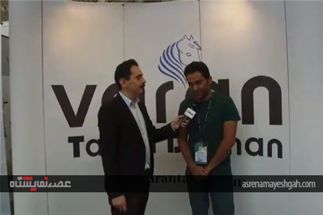 مصاحبه با شرکت کنندگان نمایشگاه اسب و حیوانات همزیست (۱۱)