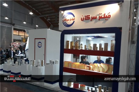 گزارش تصویری نمایشگاه قطعات خودرو،لوازم یدکی قزوین