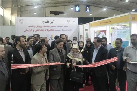 نمایشگاه های تخصصی حوزه سلامت و آرایش در اصفهان گشایش یافت