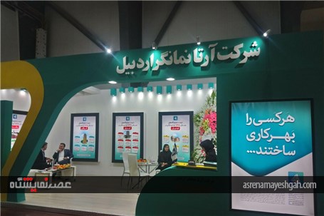 گزارش تصویری نمایشگاه صنعت نمایشگاهی ایران