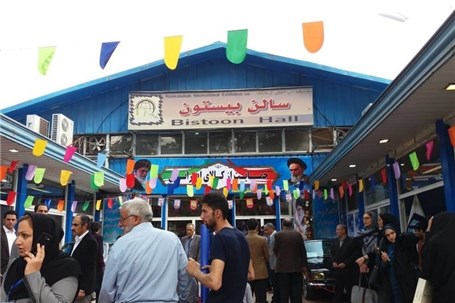 نمایشگاه شعار سال در کرمانشاه برپا می‌شود