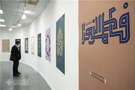 افتتاح نمایشگاه «اسماءالحسنی» در سکوت خبری و موج چهارم کرونا!