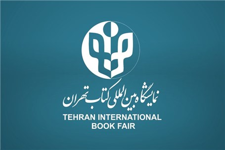 ناشران داخلی ثبت‌نام خود برای حضور در سی‌وچهارمین نمایشگاه بین المللی کتاب تهران را تکمیل کنند