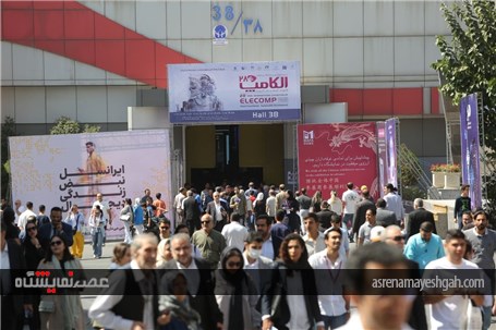 دومین حضور وزیر ارتباطات در دومین روز الکامپ