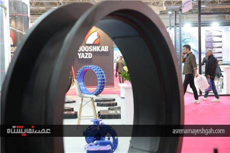 برگزاری بیست و ششمین نمایشگاه صنعت آب تهران + گزارش تصویری