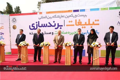 بیست و یکمین دوره نمایشگاه بین المللی تبلیغات و بازاریابی تهران ۱۴۰۴ + گزارش تصویری